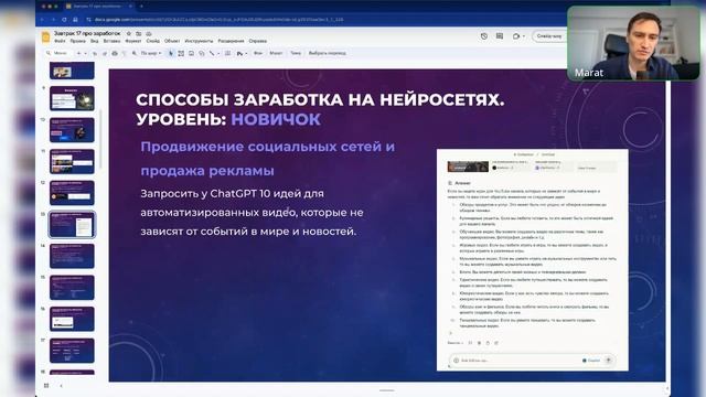 Как заработать на нейросетях в 2024? смотреть онлайн