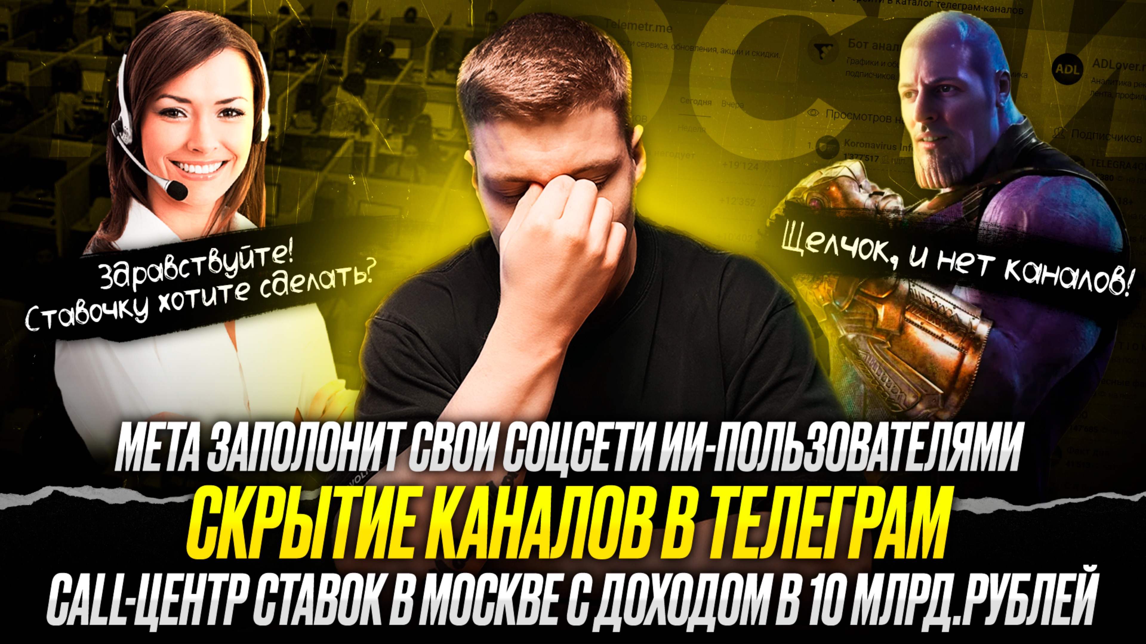 🔥ТАКИЕ НОВОСТИ #31: Инстаграм добавит AI-аккаунты| Скрытие каналов Телеграм| Задержание на 10 млрд