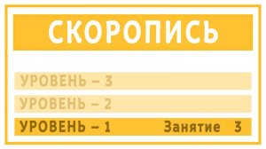1-03. Гласные А/Я