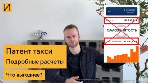 Патент такси дешевле самозанятости #лицензиятакси  #таксопарк #таксимосква #налоги