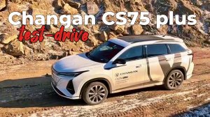 Changan CS75 plus. Новинка с японским "автоматом"!