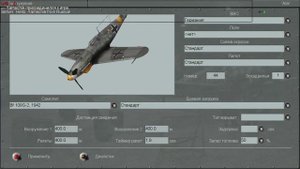 Полеты в онлайн Ил-2 Штурмовик 4.14.1. Первый вылет