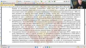 Официальное заявление в ОМВД и Прокуратуру НГО от гражданина СССР