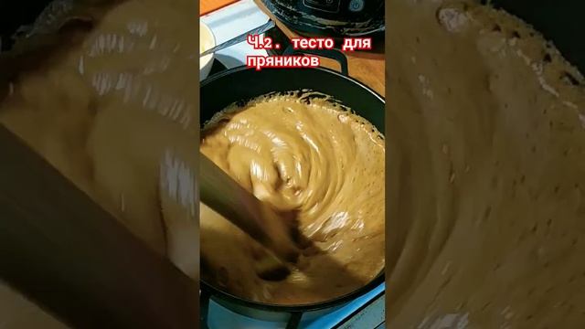 ТЕСТО ИМБИРНОЕ / РЕЦЕПТ  ч.2 ПРЯНИКИ ПЕЧЕНЬЕ С КОРИЦЕЙ #dizzy51style выпечка