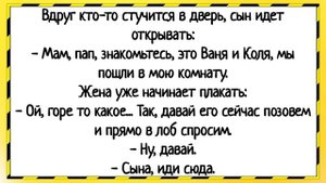 Муж купил жене робота который будет... Сборник свежих острых анекдотов! Юмор!
