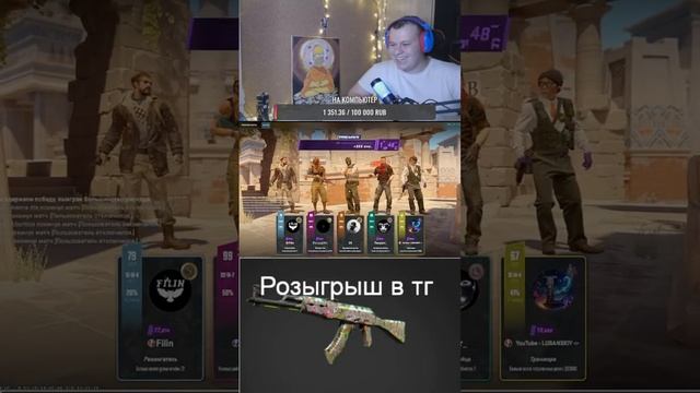 У него все под контролем #рекомендации #стрим #cs2stream #ксго #cs2стрим #csgo #csgo2stream #кс2