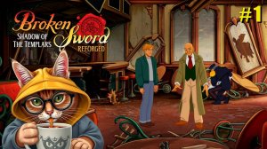 Broken Sword - Shadow of the Templars: Reforged