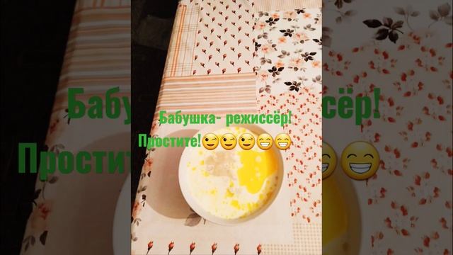 Сегодня у нас бабушка - сам себе режиссёр! Готовит кукурузную кашу и учится снимать!😁😁😁#еда#мамалыг