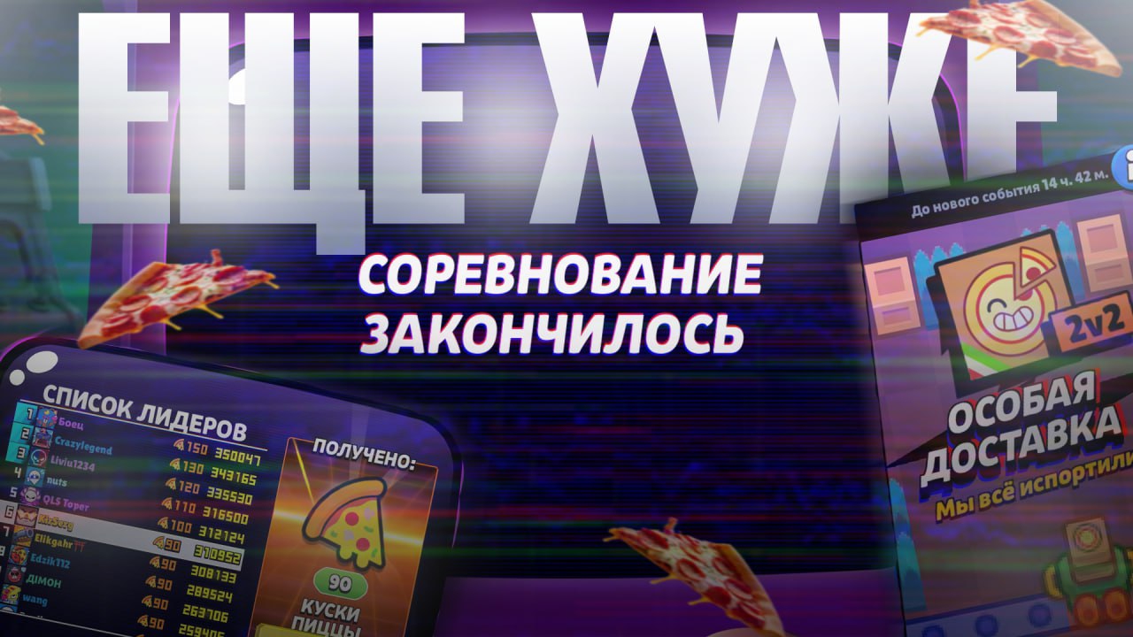 НОВЫЕ СОРЕВНОВАНИЯ ЕЩЁ ХУЖЕ СТАРЫХ? смотреть онлайн