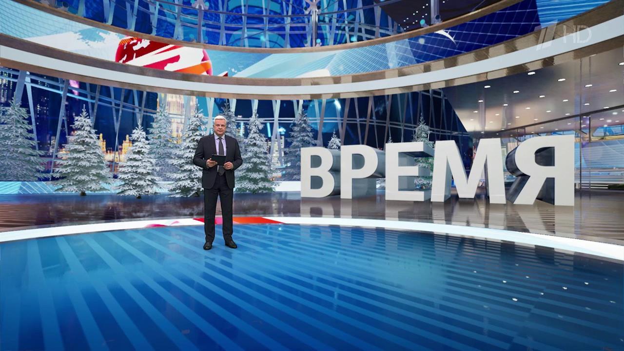 Выпуск программы "Время" от 08.01.2025