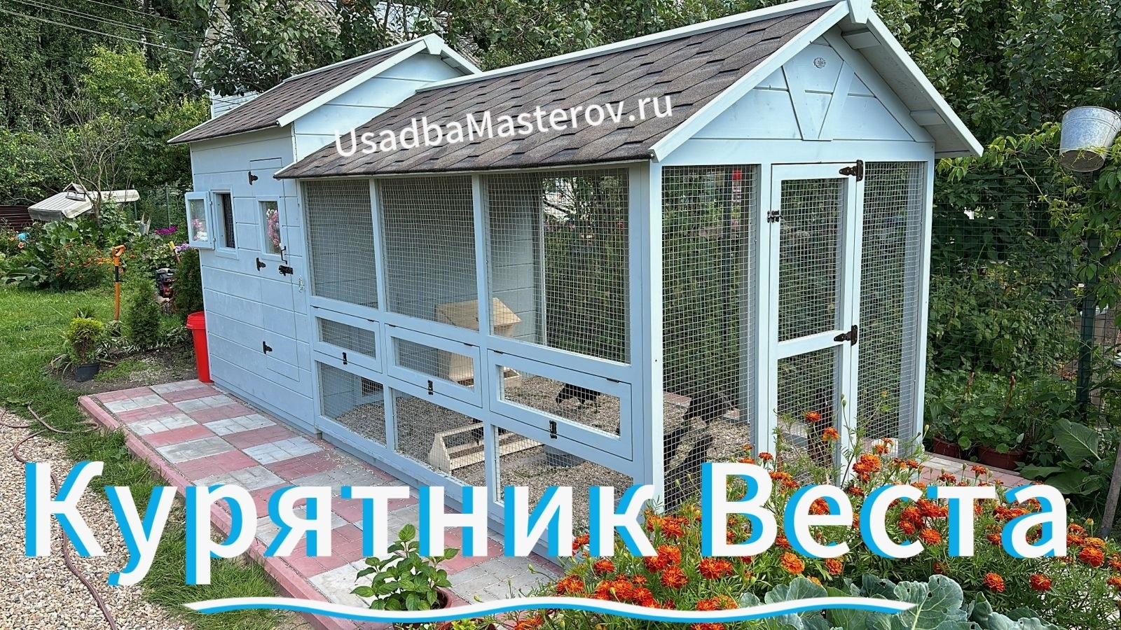 Курятник на 20 несушек. Купить тёплый умный курятник на 15-20 кур от Усадьба Мастеров