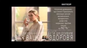 Элевит Проноталь