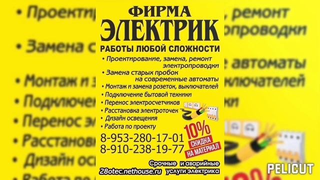 Только качественный электромонтаж в домах, офисах, в жилых помещениях. У нас самые низкие и адекватн