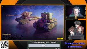 Играем в World of Tanks Blitz