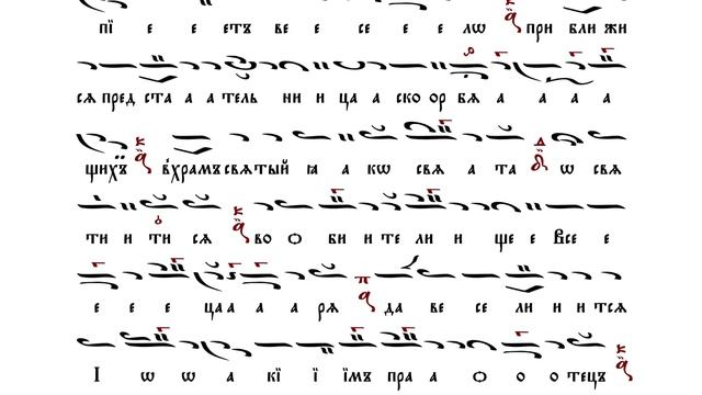 5. Возсия день радостен [ВВЕДЕНИЕ ВО ХРАМ] – Слава, и ныне Литии