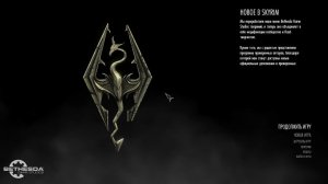 TES 5 Skyrim Anniversary Edition Выживание Легенда 1 Жизнь