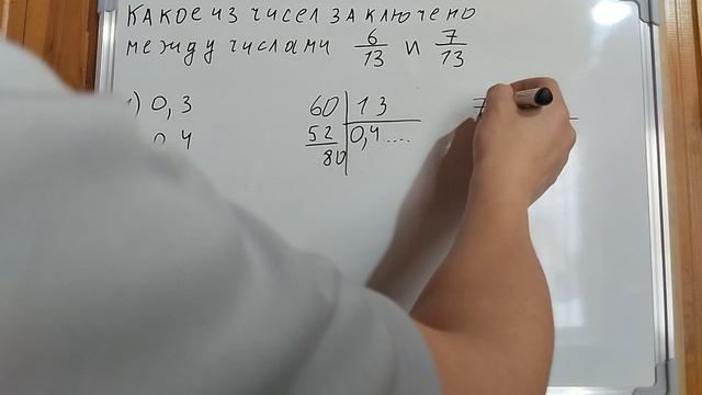 Пример задачи 7 (17 из 36)