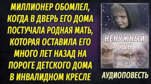 Миллионер обомлел, увидев на пороге своего дома мать, которая много лет назад бросила его...