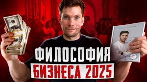 Каким будет предприниматель в 2025