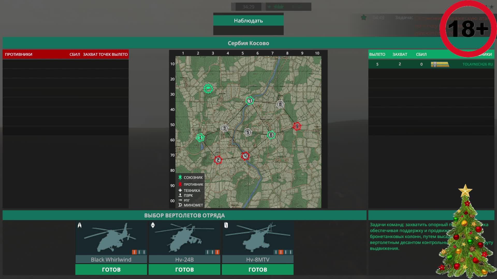 Heliborne Collection