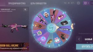 крутим спин