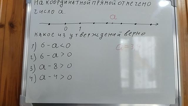 Пример задачи 7 (11 из 36)