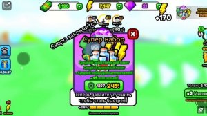 играю в роблокс "станьте самолётом и полетите"