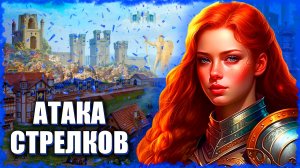 Замок против специалиста по стрельбе! ≪Герои 3 Jebus Outcast≫