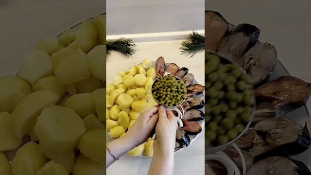 картошка селедка