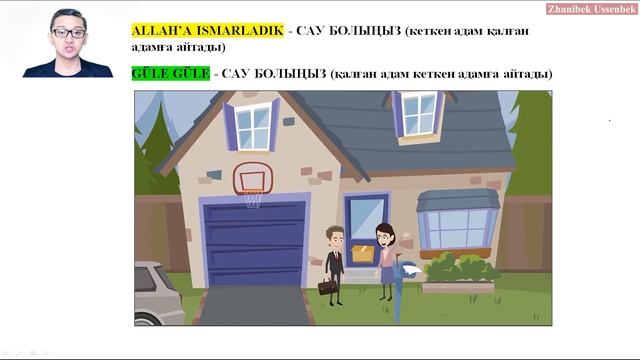 Түрік тілін үйрену | Түрік тілі 12-сабақ. Сәлеметсіз бе. Атыңыз кім? - 5  | Түрікше | Түрікше үйрен