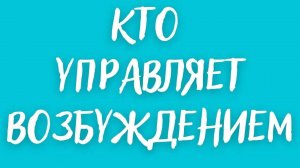 108. ГИПЕРСЕКСУАЛЬНОСТЬ ПРИВЛЕКАЕТ СУЩНОСТЕЙ! КАК УПРАВЛЯЮТ НАШИМИ ЖЕЛАНИЯМИ_ Регрессивный гипноз