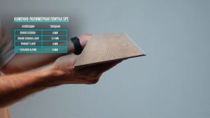 Сочетание разных типов покрытий SPC LVT ABA - в едином цвете. Кросс-ассортимент Alpine Floor.
