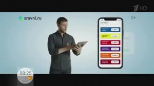 Реклама Сравни ру - Июль 2020, 30с