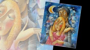 Любимый взгляд