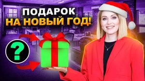 Адвокатский запрет в подарок! Как избавиться от долгов в Новый год?