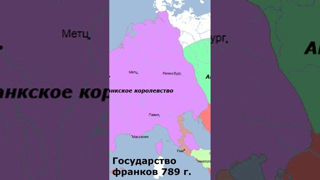 Государство франков смотреть онлайн