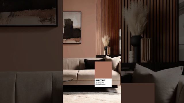 Mocha Mousse от Pantone