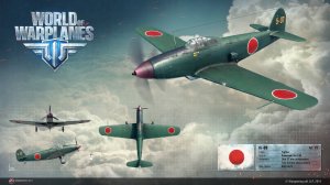 Премсамолёты за голду. Kawasaki Ki-88. World of Warplanes