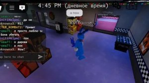 я играю в фнаф рп