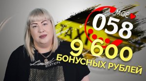 Поздравляем Дарью и дарим 9600 бонусных рублей на поездки!