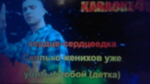 Егор Крид | Сердцеедка | Караоке  (Текст песни)