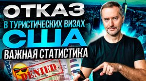 Виза США. Что учесть при выборе страны для собеседования на визу?
