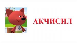 Ми-ми-мишки Наоборот / Из серии Пианисты