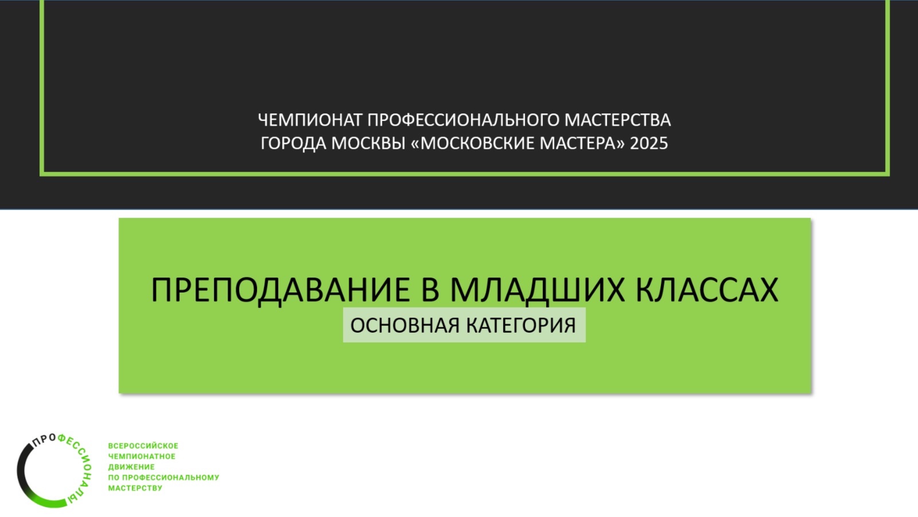 Основное и дополнительное оборудование, средства программного обеспечения