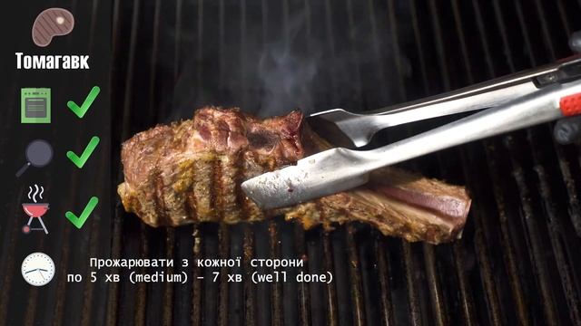 Стейк Томагавк Купить