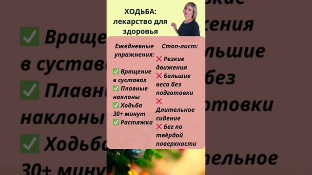 Как сохранить здоровье суставов: 5 главных правил, которые работают 💪#здоровье #суставы