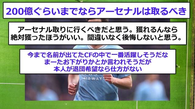 【速報】プレミア王者シティFWアルバレスがまさかのライバルに電撃移籍へ！！！！！！！ смотреть онлайн