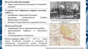 А.Зыкова, М.Китин, М.Травин, О.Стожаров, К.Харитонова История Дипломатии России в Новое время