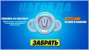 Fortnite с подписчиками