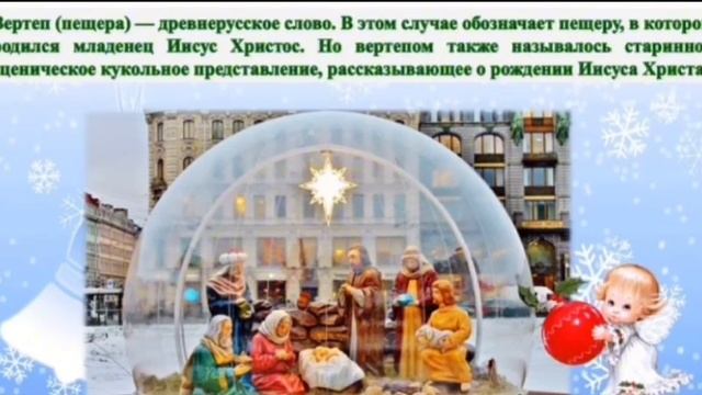 С Рождеством Христовым смотреть онлайн